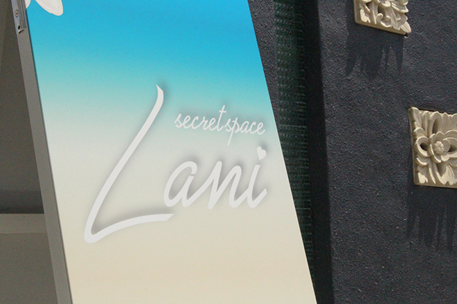 secret space Lani | 甲府のエステサロン