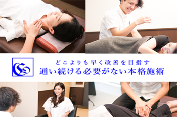 筋膜整体コネクト(CONNECT) | 浦和のリラクゼーション