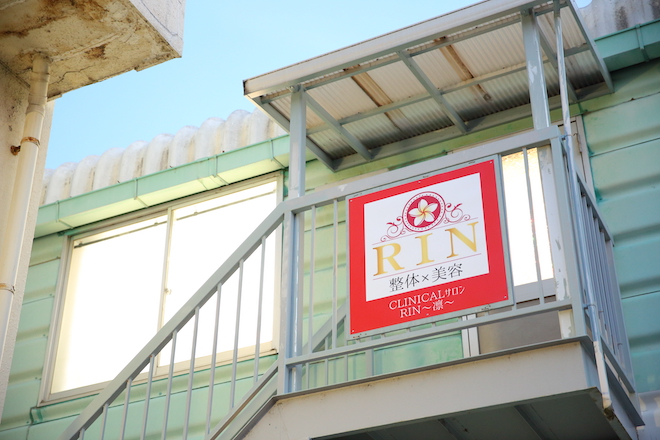 クリニカルサロン RIN ~凛~ | 三原のリラクゼーション クリニカルサロン RIN ~凛~ | 三原のリラクゼーション