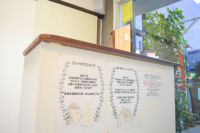 リラクゼーションサロン ほぐし処岩槻 | 岩槻のエステサロン