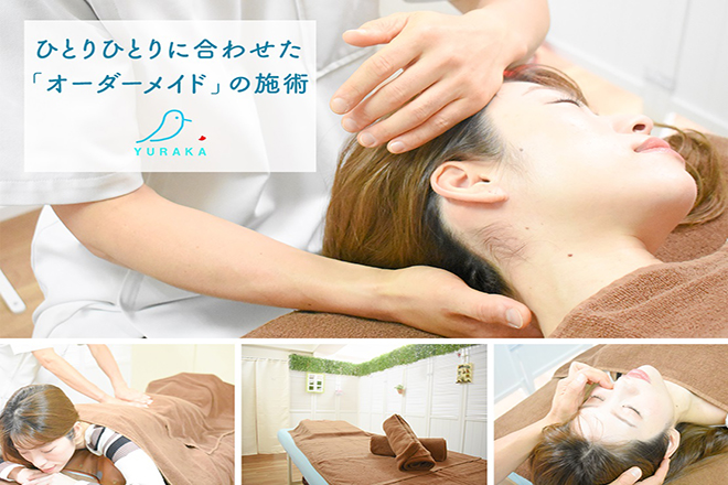 究極の整体 ユラカ | 鷺ノ宮のリラクゼーション