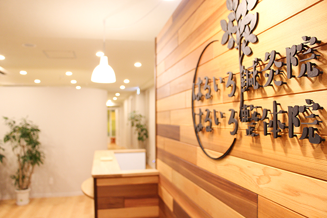 はるいろ整体院 | 相模原のリラクゼーション