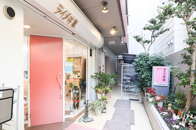 エステティックサロン ライブ井藤 | 高槻のエステサロン