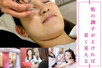 エステティックサロン ライブ井藤 | 高槻のエステサロン