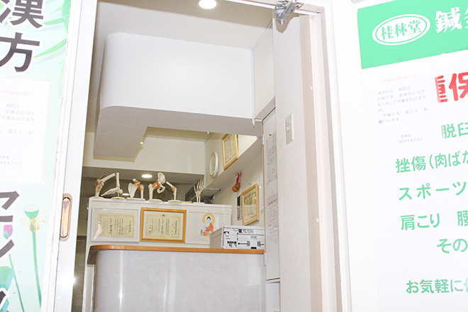 日吉中国整体 | 日吉のリラクゼーション