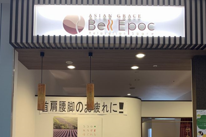 ASIAN GRACE Bell Epoc スマーク伊勢崎店 | 伊勢崎のリラクゼーション