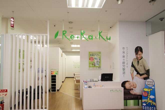 Re.Ra.Ku イトーヨーカドー久喜店 | 久喜のリラクゼーション
