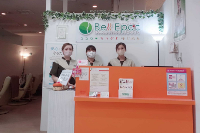 Bell Epoc ゆめタウン柳井店 | 柳井のリラクゼーション