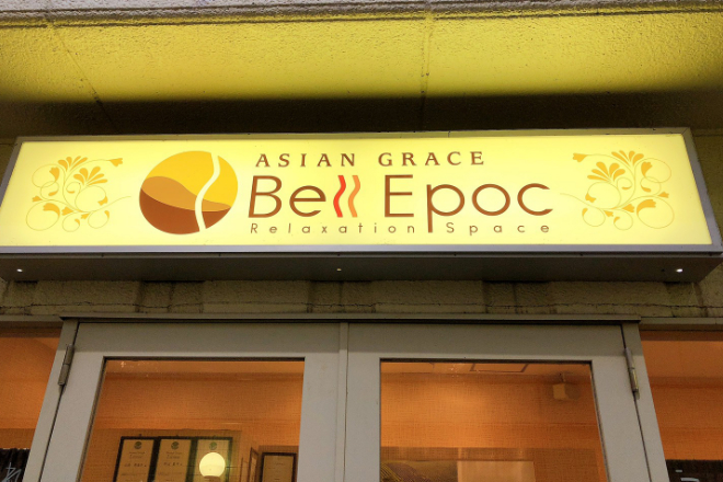 ASIAN GRACE Bell Epoc ゆめタウン南岩国店 | 岩国のリラクゼーション