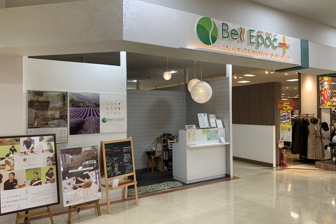 Bell Epocプラスイオン上越店 | 上越のリラクゼーション
