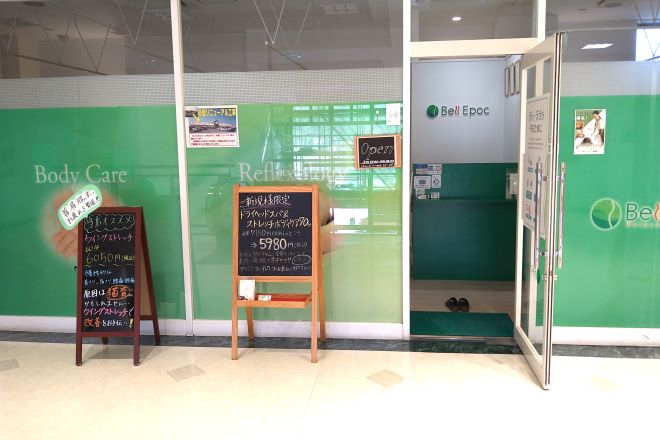 Bell Epoc イオン六日町店 | 南魚沼のリラクゼーション