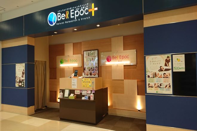 Bell Epocプラス イオン新潟青山店 | 新潟のリラクゼーション