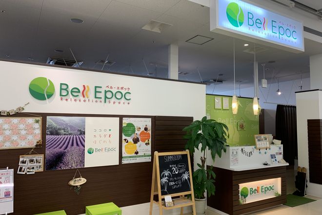 Bell Epoc イオン七戸十和田駅前店 | 十和田のリラクゼーション