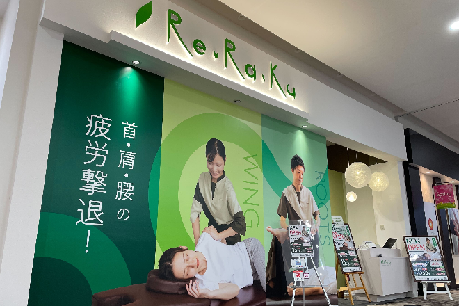 Re.Ra.Ku イオンタウンユーカリが丘店 | 佐倉のリラクゼーション