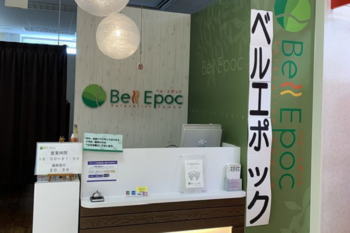 Bell Epoc イトーヨーカドー南松本店 | 松本のエステサロン