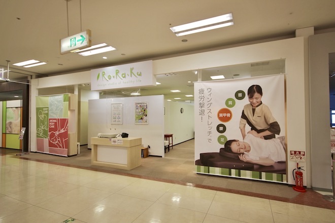 Re.Ra.Ku イオンモール小山店 | 小山のリラクゼーション