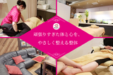 リラクゼーションサロン Kiara | 金沢のリラクゼーション