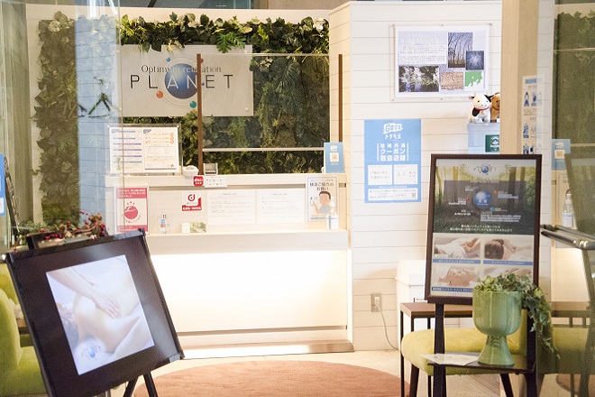 PLANET 東京国際フォーラム店 | 丸の内のエステサロン