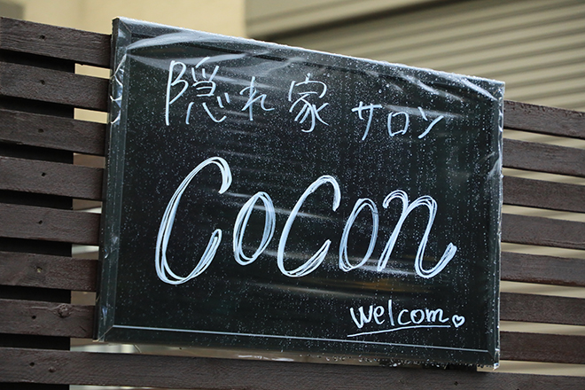 隠れ家サロン cocon | 京田辺のリラクゼーション