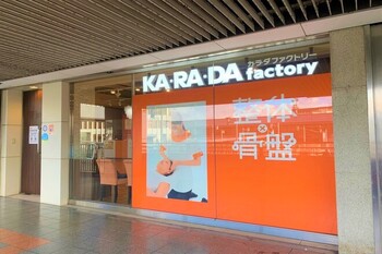カラダファクトリー 枚方T-SITE前店 | 枚方のリラクゼーション