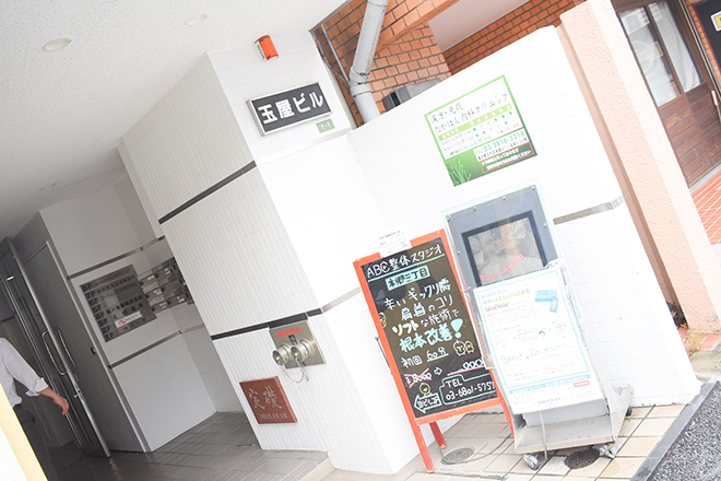 ABC整体スタジオ 本郷三丁目店 | 御茶ノ水のリラクゼーション