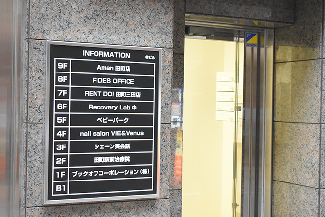 Recovery Lab Φ | 田町のリラクゼーション