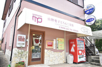 山野愛子どろんこ美容 クレスティサロン生駒台 | 生駒のエステサロン