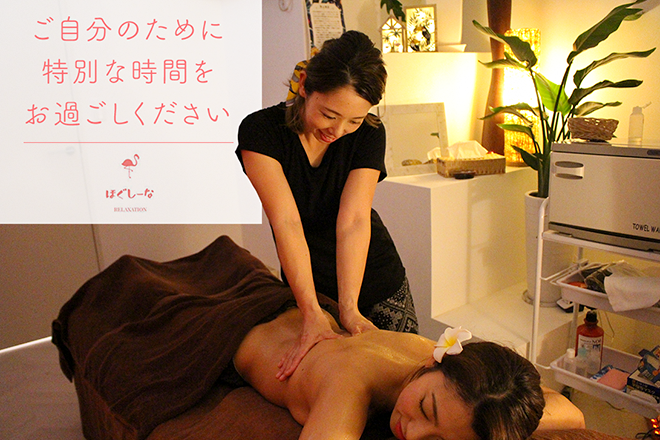 ほぐしーな 東中神店 | 青梅のリラクゼーション