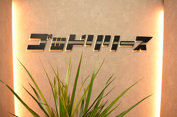 ゴッドリリース恵比寿店 | 恵比寿のリラクゼーション