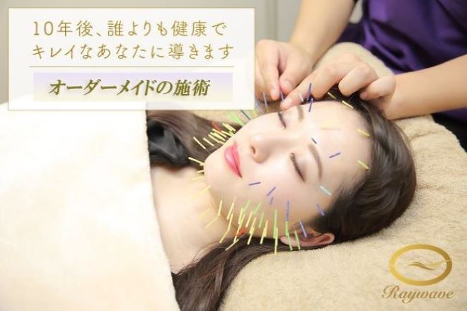 美容鍼×整体×アイラッシュ ～Raywave～ | 袋町/本通/紙屋町/立町のリラクゼーション