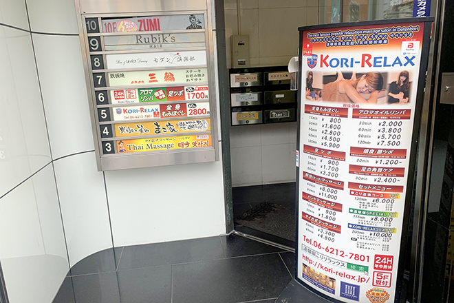 道頓堀KORIｰRELAX | なんばのリラクゼーション