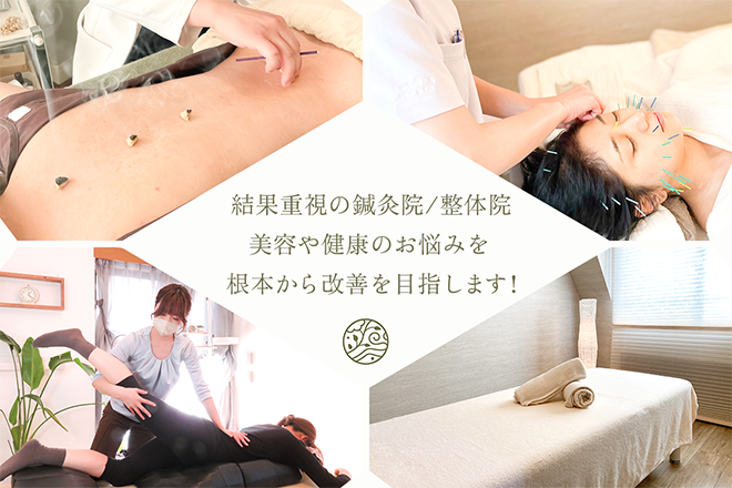 恵比寿LOOP鍼灸院 | 恵比寿のエステサロン