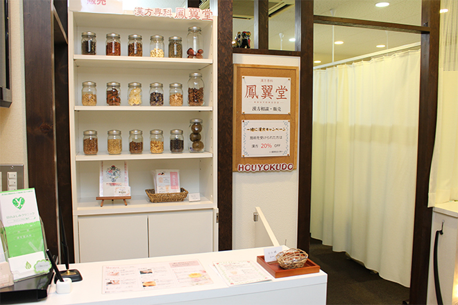 ナチュラル オリエント | 目白のリラクゼーション