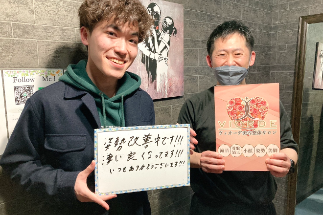 【小顔・姿勢・骨盤矯正・美脚】ヴィオーデ美容整体サロン 大宮店 | 大宮のリラクゼーション