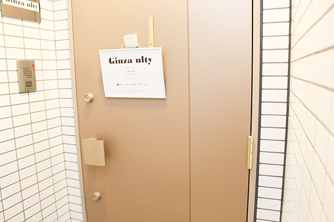 銀座アルティ | 銀座のエステサロン