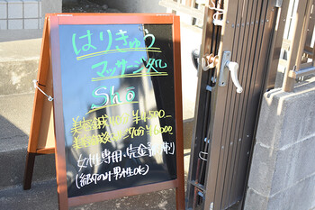 はりきゅうマッサージ処 shō | 浦和のリラクゼーション