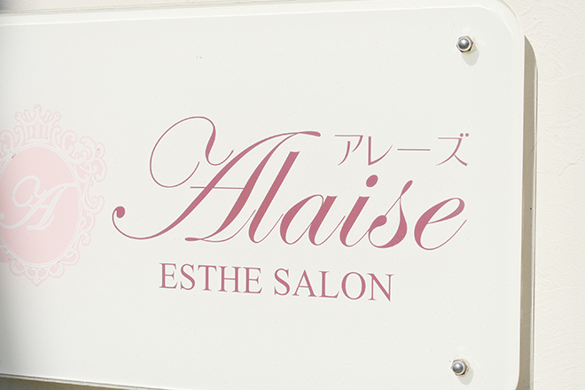 Alaise | 長崎のエステサロン