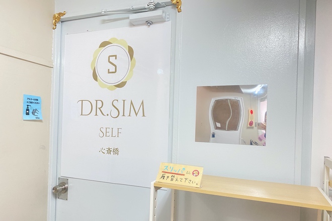 DrSim美容皮膚科サロン | 心斎橋のエステサロン