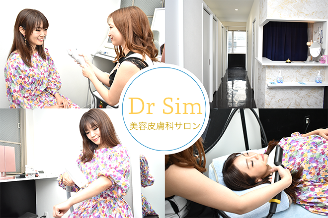 DrSim美容皮膚科サロン | 心斎橋のリラクゼーション