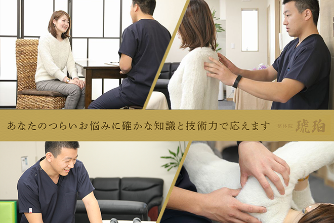 整体院 琥珀 | 半田のリラクゼーション