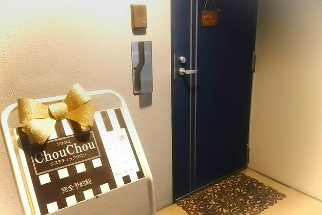 Chou Chou シュシュ | 町田のエステサロン