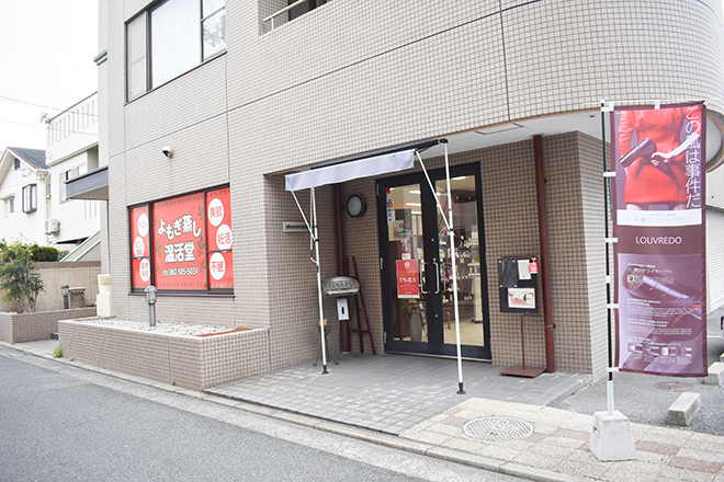 温活堂 宇品店 | 袋町/本通/紙屋町/立町のエステサロン