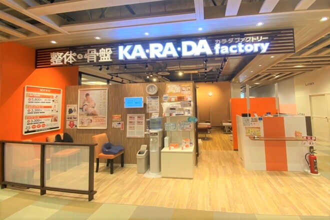 カラダファクトリー LINKS UMEDA店 | 梅田のリラクゼーション