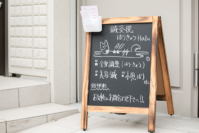 はりきゅう Halu | 北区/東区周辺のリラクゼーション はりきゅう Halu | 北区/東区周辺のリラクゼーション