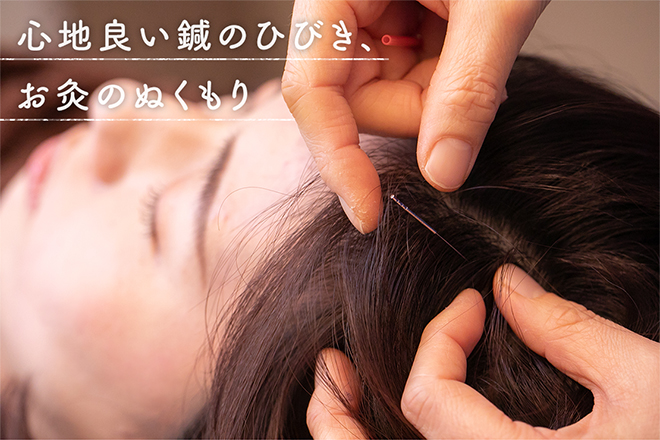 はりきゅう Halu | 北区/東区周辺のリラクゼーション