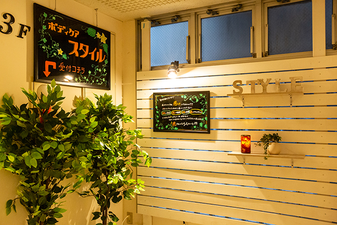 ボディケアスタイル 本町店 | 本町のリラクゼーション ボディケアスタイル 本町店 | 本町のリラクゼーション