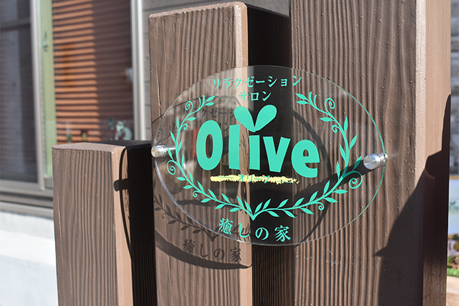 リラクゼーションサロン Olive-オリーブ- 癒しの家 | 福山のリラクゼーション