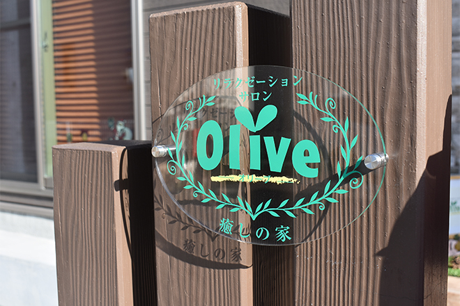 リラクゼーションサロン Olive-オリーブ- 癒しの家 | 福山のリラクゼーション リラクゼーションサロン Olive-オリーブ- 癒しの家 | 福山のリラクゼーション