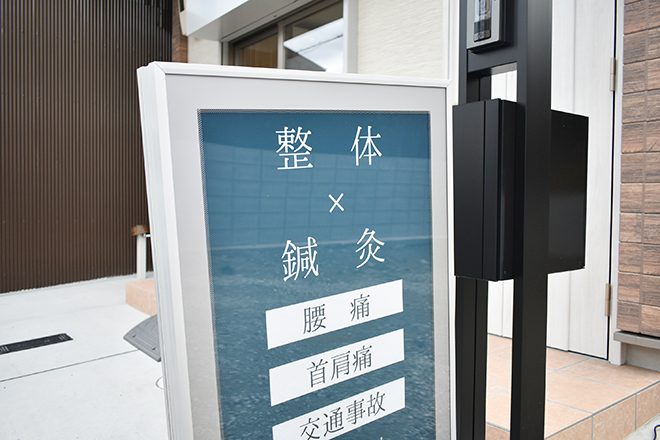 Tsumiki 整体×鍼灸 -京都伏見- | 伏見のリラクゼーション