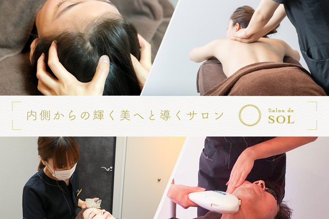 Salon de SOL | 本町のエステサロン